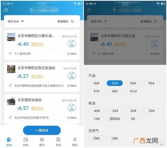 中国卡车之星破解版下载,创业之星手机版下载