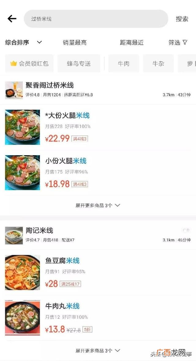 台资味外卖快餐加盟店,大食代餐饮创业园加盟
