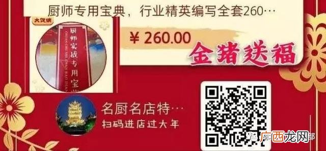 厨师微信群二维码 招聘微信群二维码