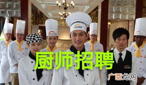厨师微信群二维码 招聘微信群二维码