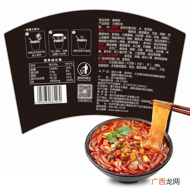 创业计划书案例,酸辣粉创业计划书