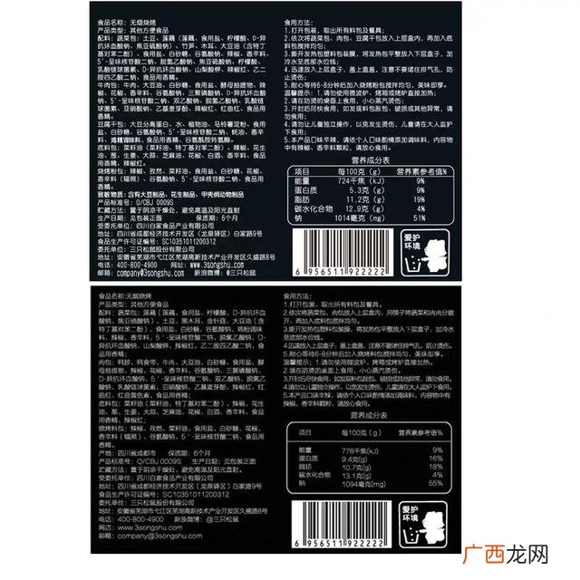 创业计划书案例,酸辣粉创业计划书