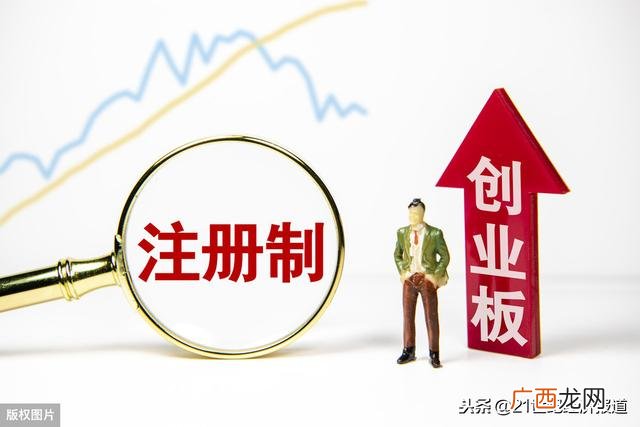 创业板新政策 创业板注册制改革建议