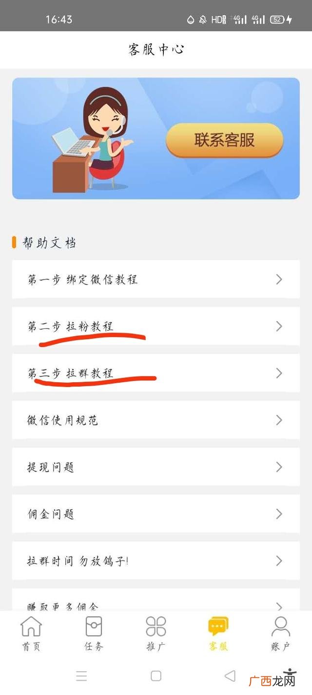 加微信赚钱的是真是假,学生党微信赚钱一天100收入