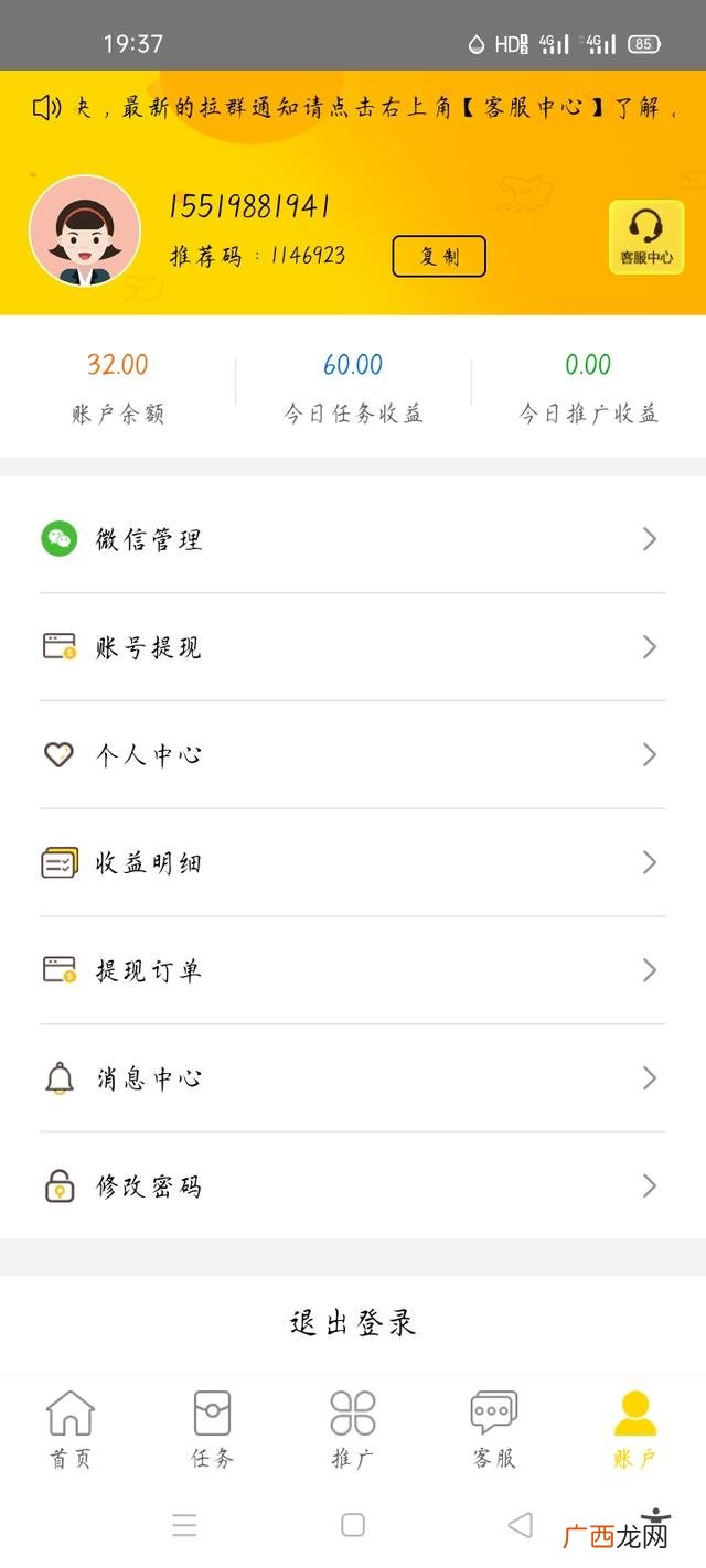 加微信赚钱的是真是假,学生党微信赚钱一天100收入