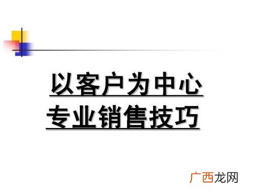 如何提高自己的销售技巧,销售话术技巧和应变能力