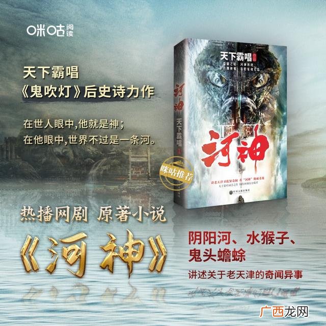 九河下梢斗水鬼mp3下载 九河下梢斗水鬼