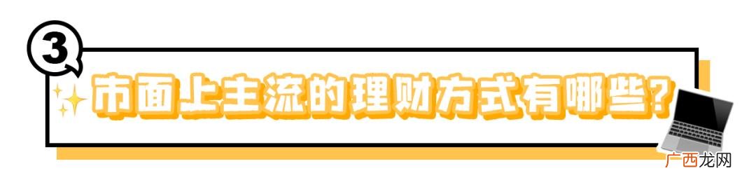 什么叫理财存款,什么叫理财该怎样理财