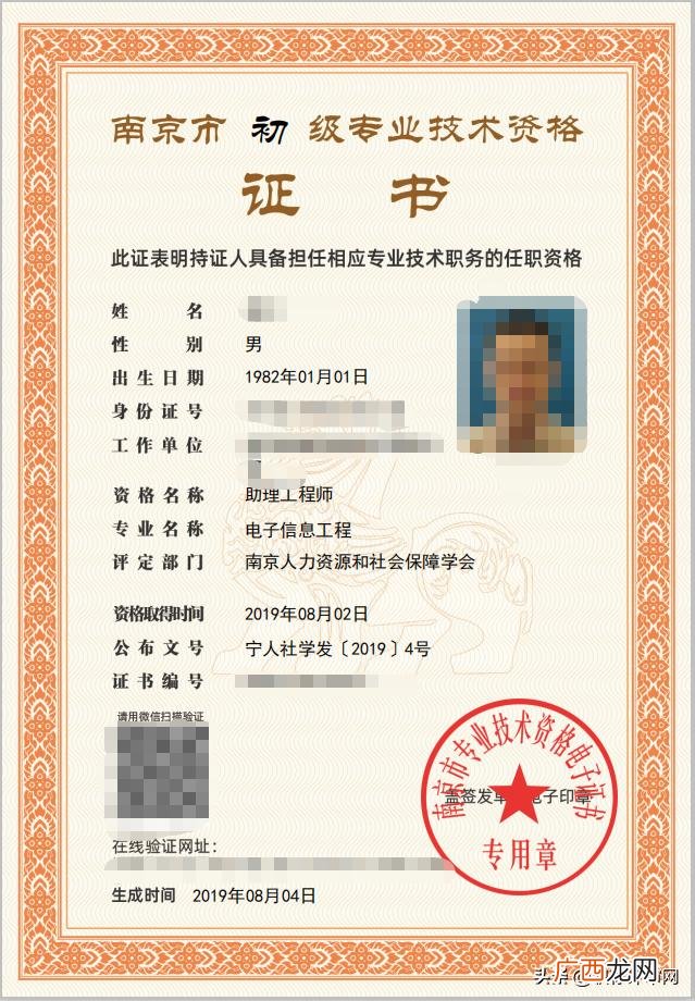 助理工程师申报材料,初级工程师职称申报材料