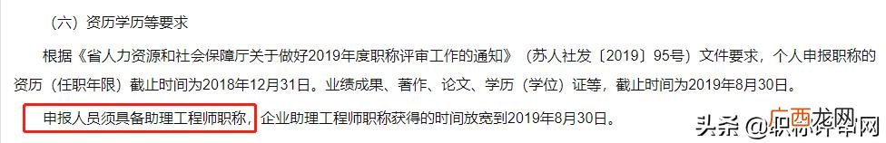 助理工程师申报材料,初级工程师职称申报材料