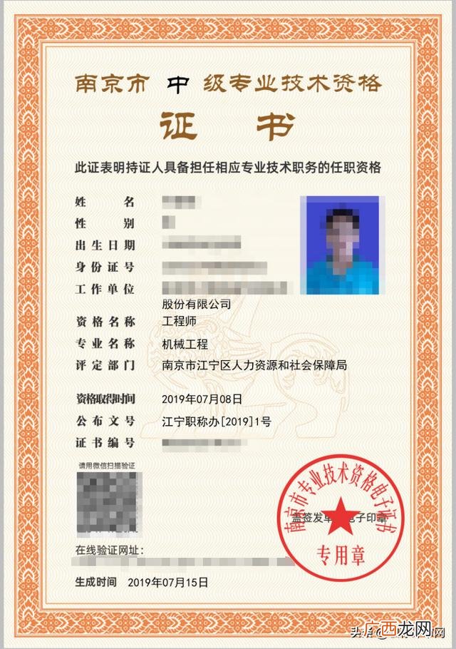 助理工程师申报材料,初级工程师职称申报材料