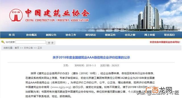 中恒国泰建设发展有限公司,国泰创业集团有限公司
