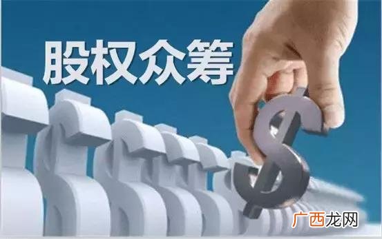 创业融资的优势是 众筹创业项目
