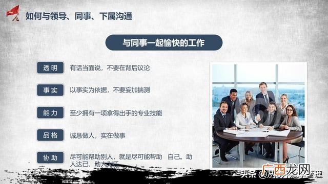 团队与群体的区别 创业团队和一般的群体
