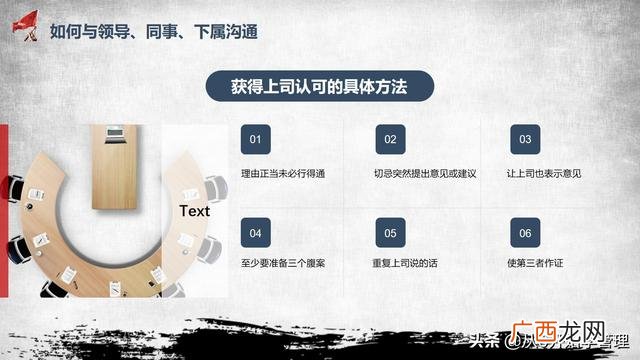 团队与群体的区别 创业团队和一般的群体