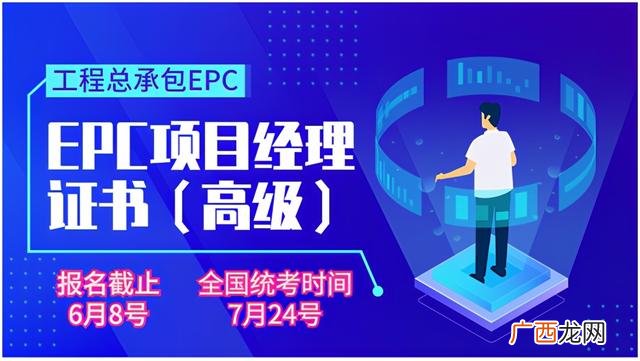 epc项目经理证书样本,高级项目经理证书有用吗