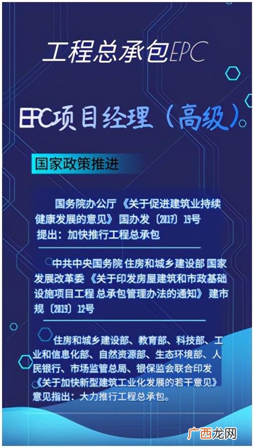 epc项目经理证书样本,高级项目经理证书有用吗