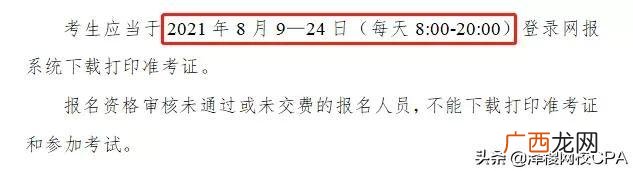 初会计初级考试时间 初级会计证报名时间2021一年考几次