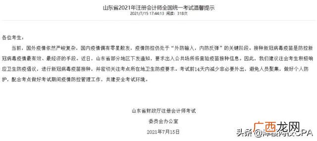 初会计初级考试时间 初级会计证报名时间2021一年考几次