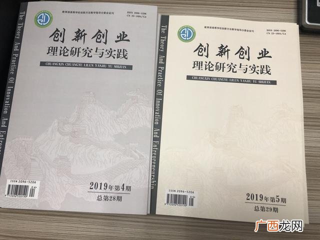 创新创业理论研究与实践,科技创业月刊