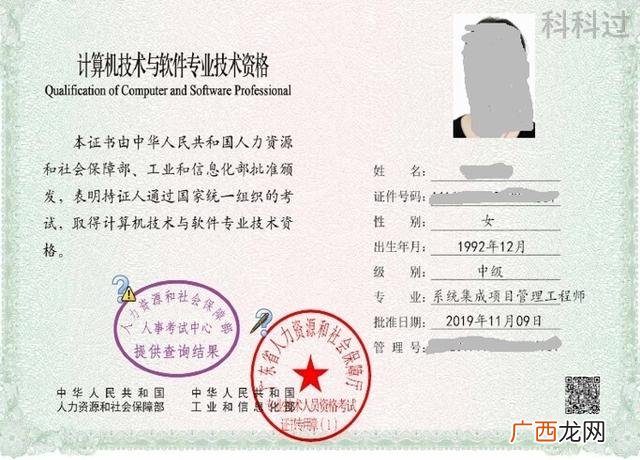 信息系统项目管理师教材电子版,信息系统项目管理师报名网址