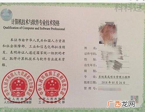 信息系统项目管理师教材电子版,信息系统项目管理师报名网址