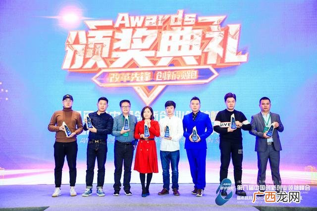 中国青年创新创业大赛 第八届中国创新创业领袖峰会
