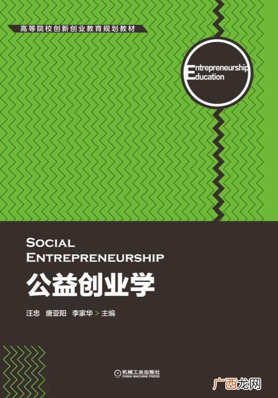 什么是大学生公益创业,创业公益活动