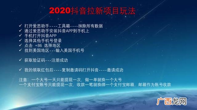 2020年拉新结算稳的平台 2020手机app拉新项目