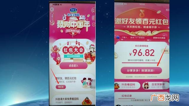 2020年拉新结算稳的平台 2020手机app拉新项目