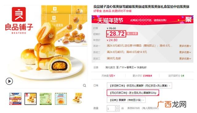 中国零食网 零食批发网站