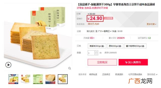 中国零食网 零食批发网站