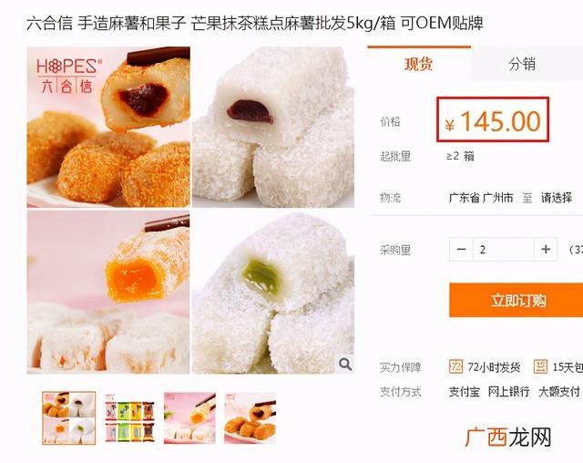 中国零食网 零食批发网站