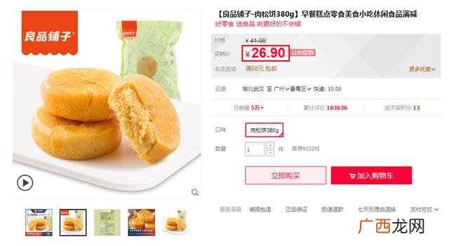 中国零食网 零食批发网站
