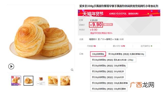 中国零食网 零食批发网站