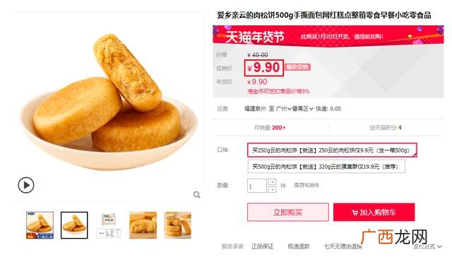 中国零食网 零食批发网站