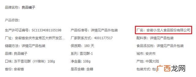 中国零食网 零食批发网站