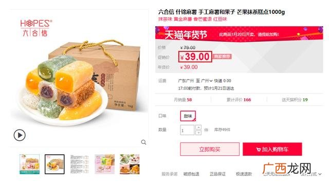 中国零食网 零食批发网站