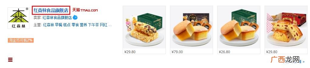 中国零食网 零食批发网站