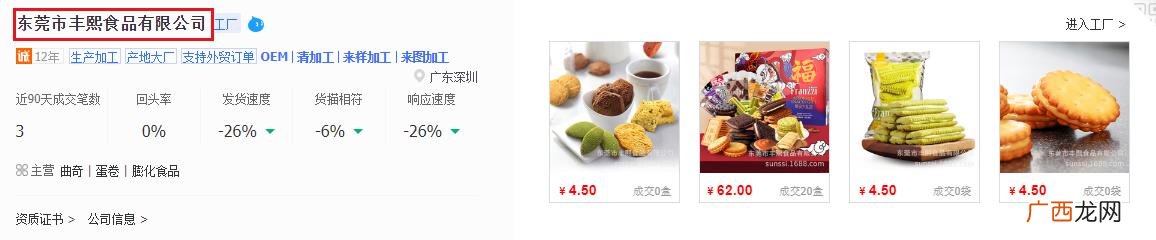 中国零食网 零食批发网站