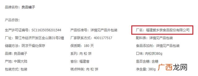 中国零食网 零食批发网站