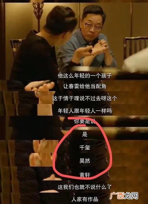 啜妮创业时代剧照,创业时代客串演员表