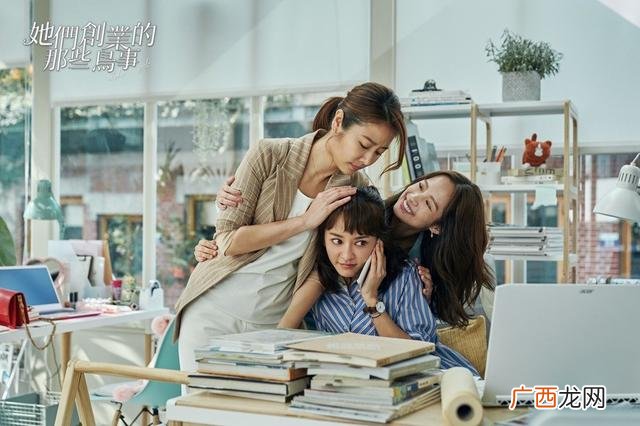 她们创业的那些事儿全集下载,台湾创业电视剧