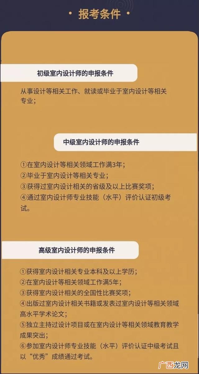 室内设计证书5个证书 平面设计师资格证考试报名时间