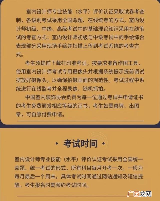 室内设计证书5个证书 平面设计师资格证考试报名时间