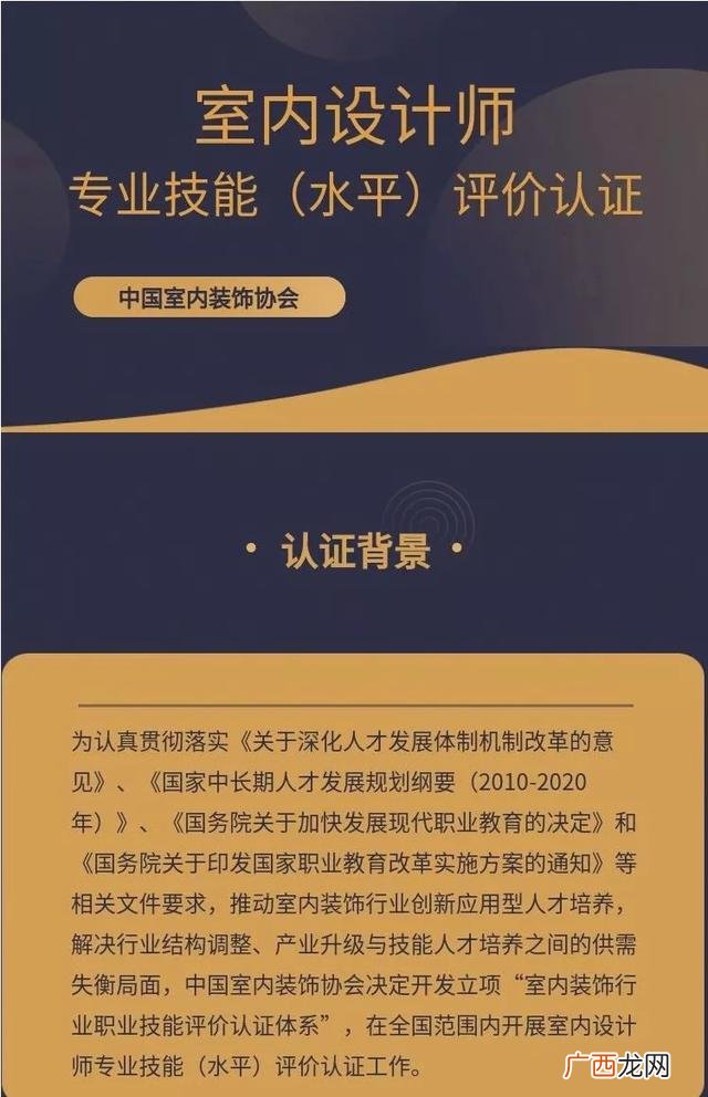 室内设计证书5个证书 平面设计师资格证考试报名时间