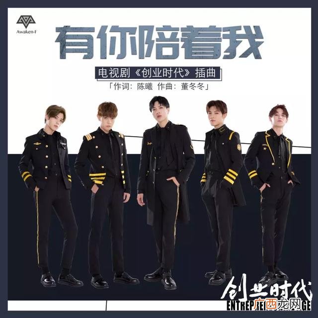创业时代所有插曲 创业时代里插曲是什么