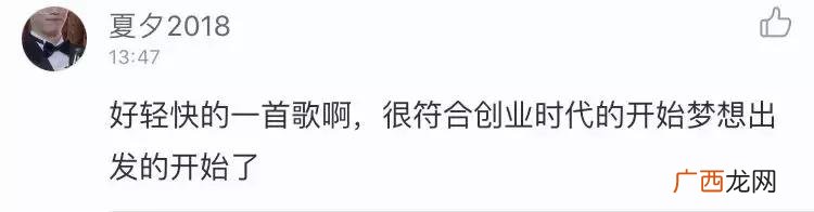 创业时代所有插曲 创业时代里插曲是什么