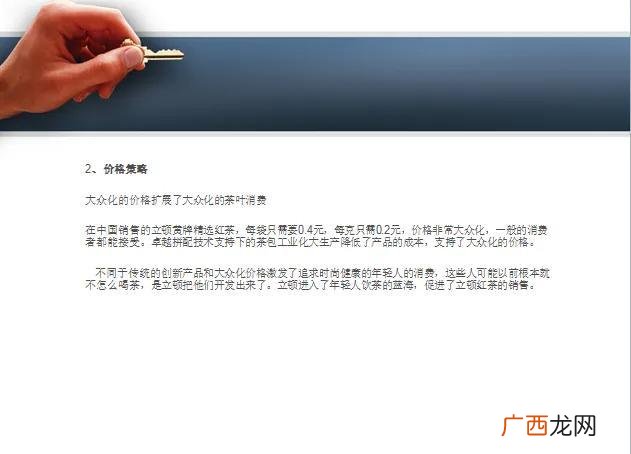 完整的创业计划书模板 茶叶创业预计