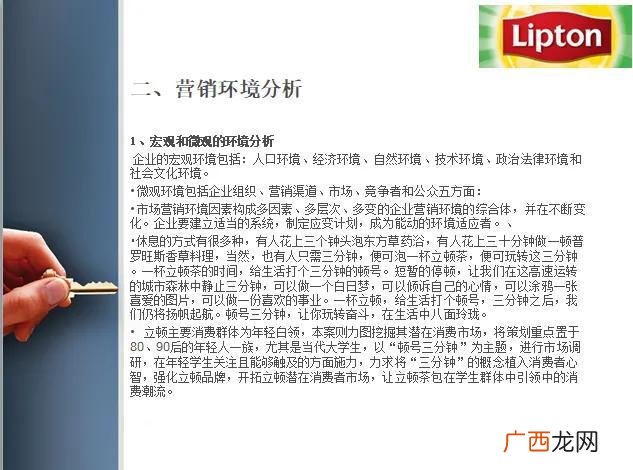 完整的创业计划书模板 茶叶创业预计